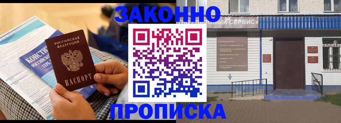 временная регистрация 2025 в Химках