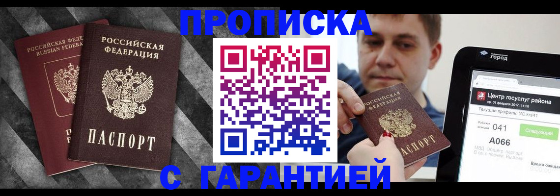 найти адрес прописки в Химках