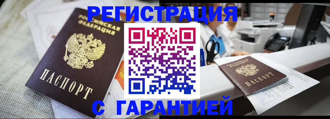 прописка в квартире в Химках