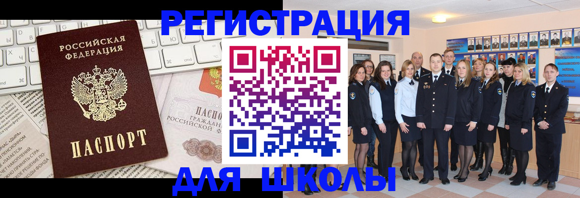 прописка законно в Химках