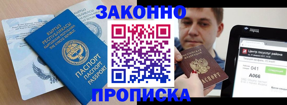 регистрация для школы в Химках