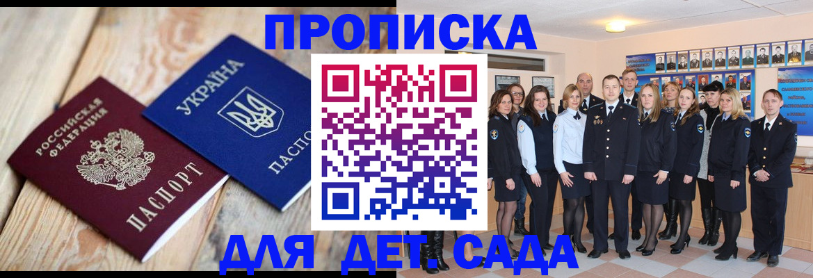 временная регистрация поиск в Химках