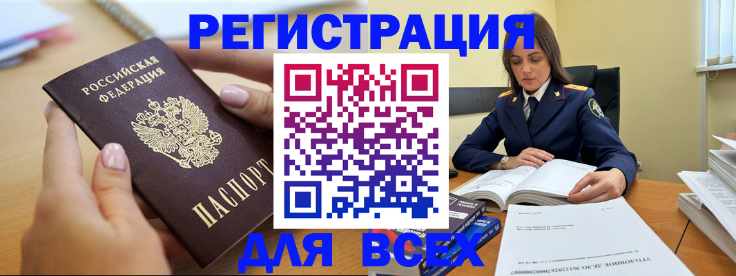 временная регистрация в Химках