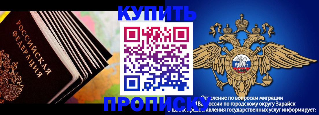 временная регистрация купить в Химках