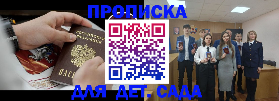 временная регистрация 2025 в Химках