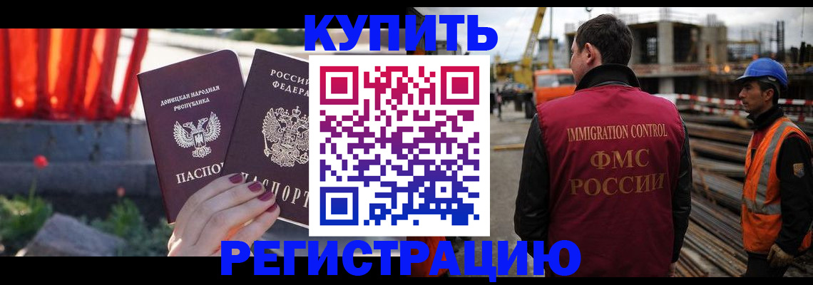 временная регистрация госуслуги в Химках