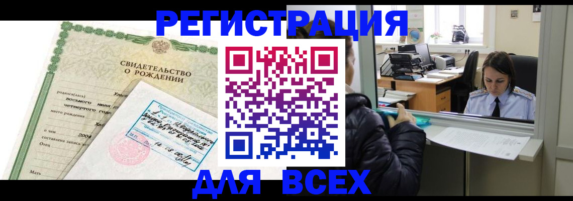 прописка для школы в Химках