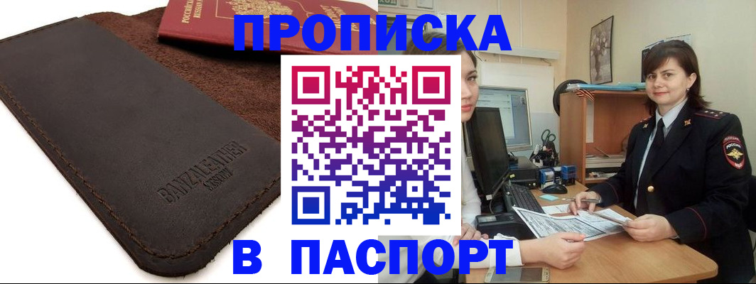 найти адрес прописки в Химках