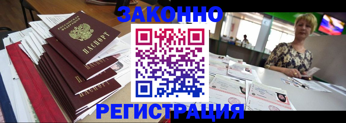 прописка от собственника в Химках